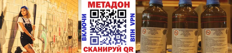 Метадон VHQ  Купить закладки  Среднеуральск 